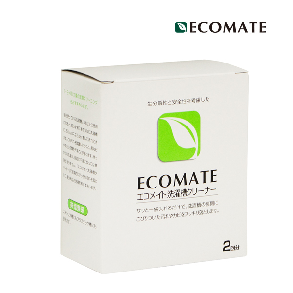 掃除・洗濯槽「ECOMATE(エコメイト)」