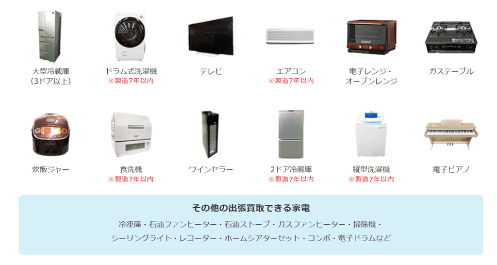 家電